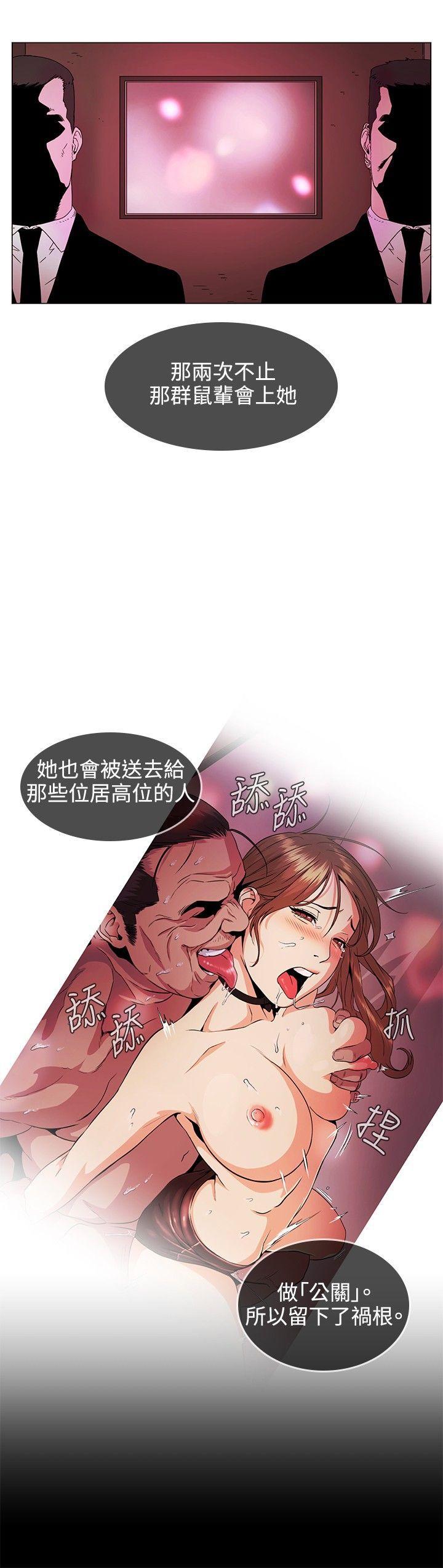 爱在西元前漫画韩漫全集-第30话无删减无遮挡章节图片 