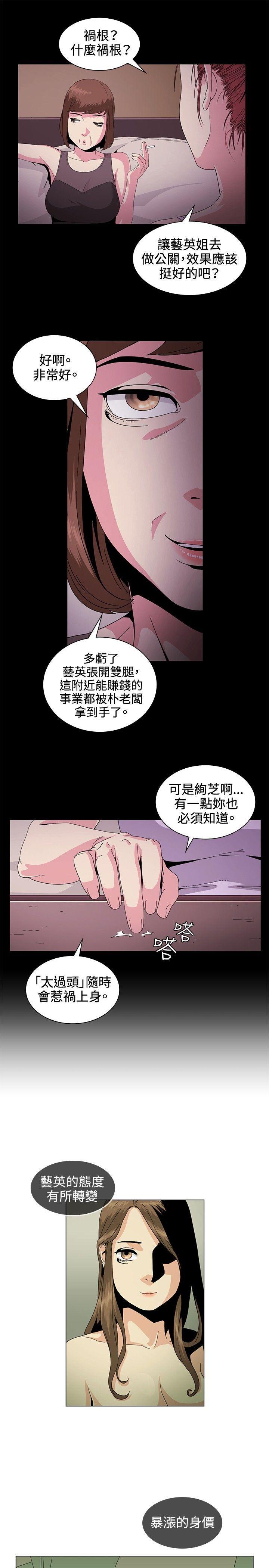 爱在西元前漫画韩漫全集-第30话无删减无遮挡章节图片 