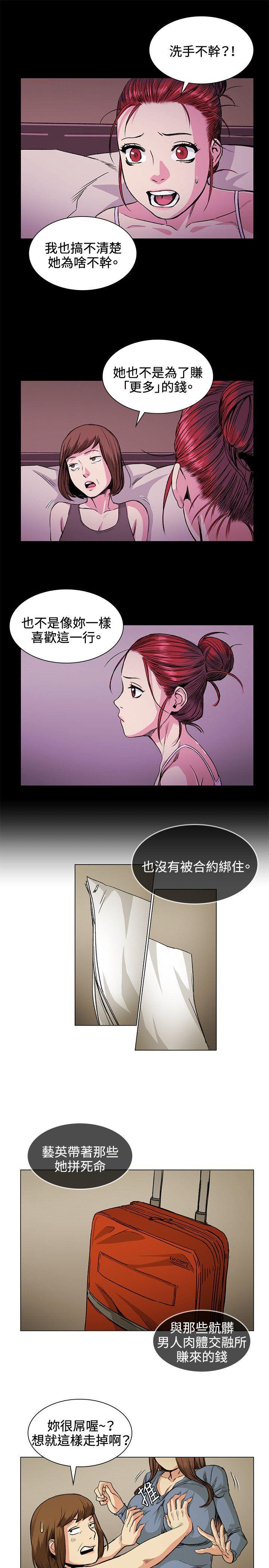 爱在西元前漫画韩漫全集-第31话无删减无遮挡章节图片 