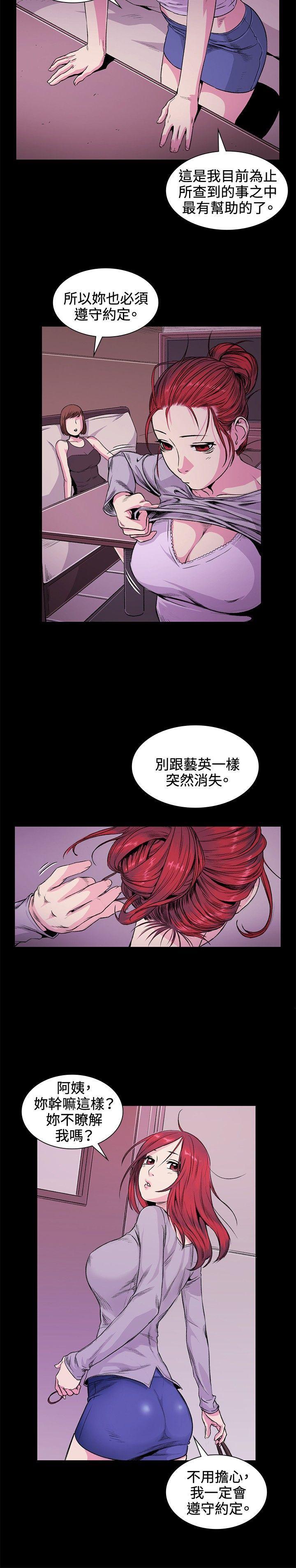 爱在西元前漫画韩漫全集-第31话无删减无遮挡章节图片 