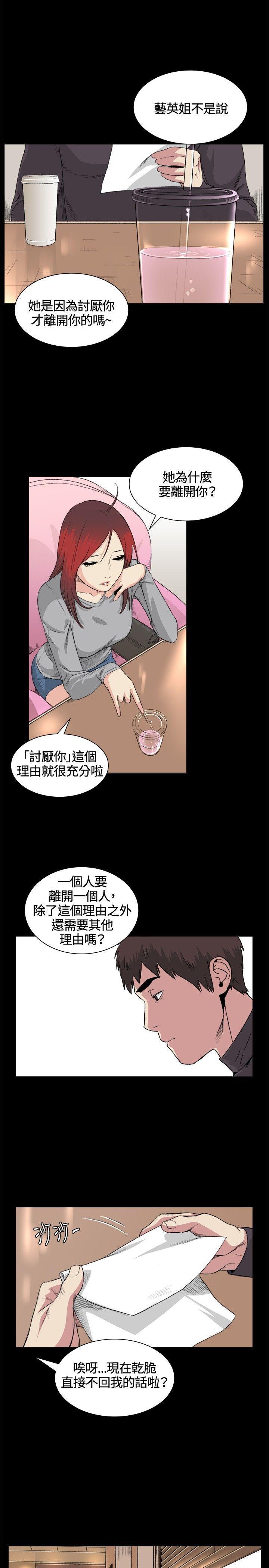 爱在西元前漫画韩漫全集-第32话无删减无遮挡章节图片 