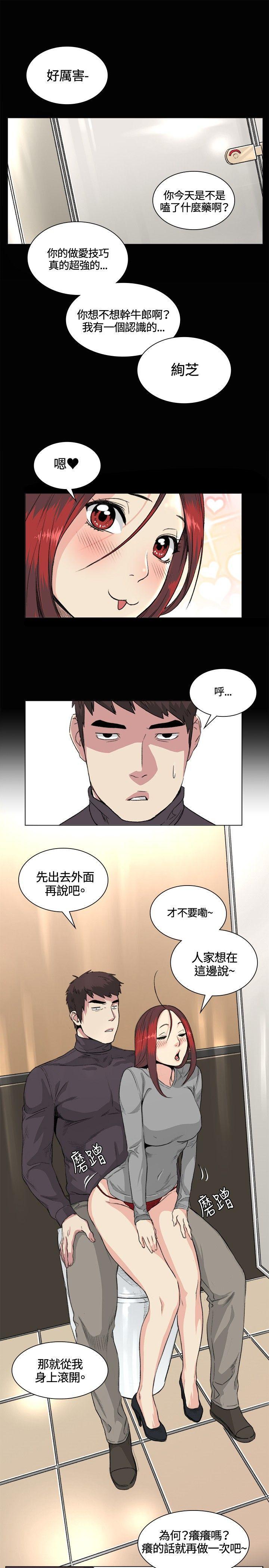 爱在西元前漫画韩漫全集-第33话无删减无遮挡章节图片 