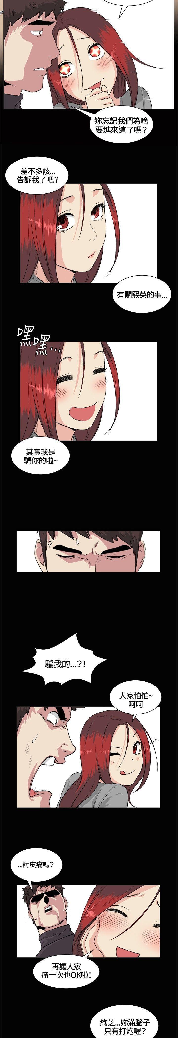 爱在西元前漫画韩漫全集-第33话无删减无遮挡章节图片 