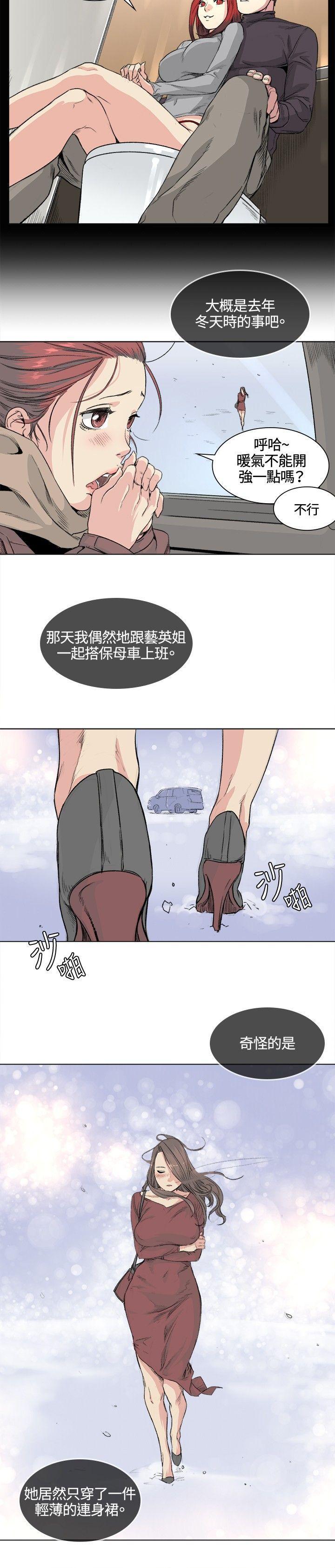 爱在西元前漫画韩漫全集-第33话无删减无遮挡章节图片 