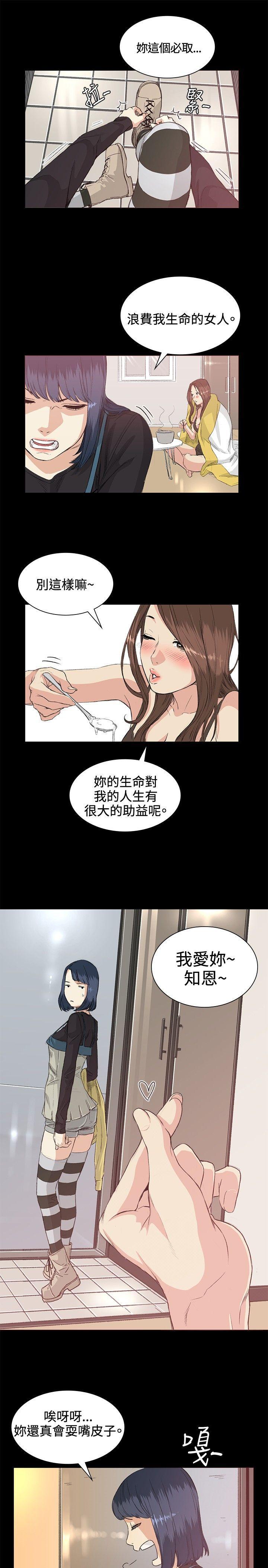 爱在西元前漫画韩漫全集-第34话无删减无遮挡章节图片 