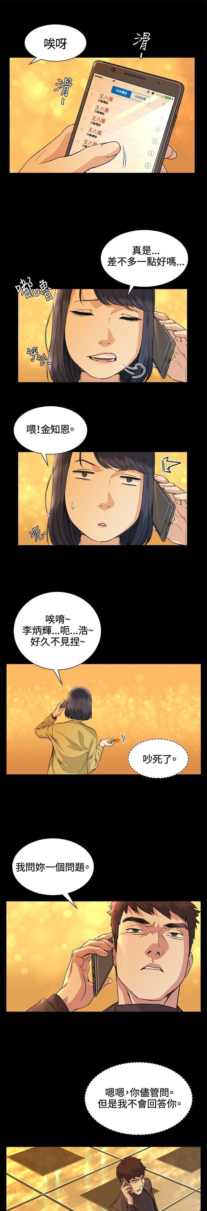 爱在西元前漫画韩漫全集-第34话无删减无遮挡章节图片 