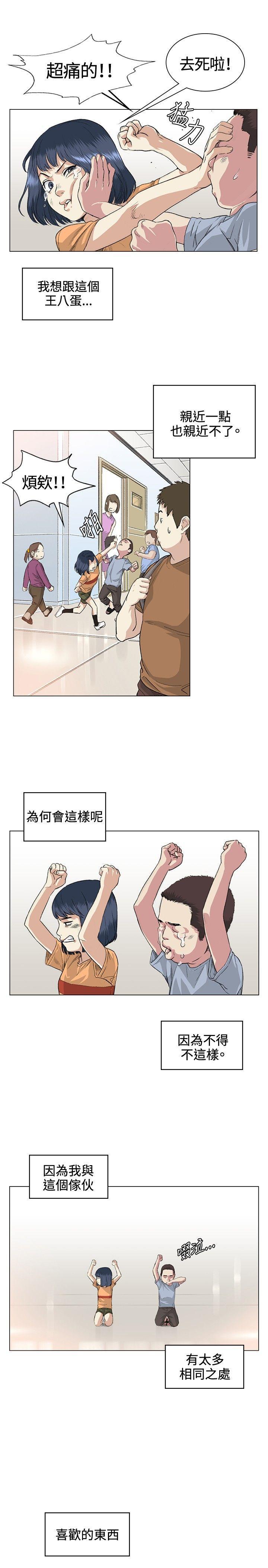 爱在西元前漫画韩漫全集-第36话无删减无遮挡章节图片 