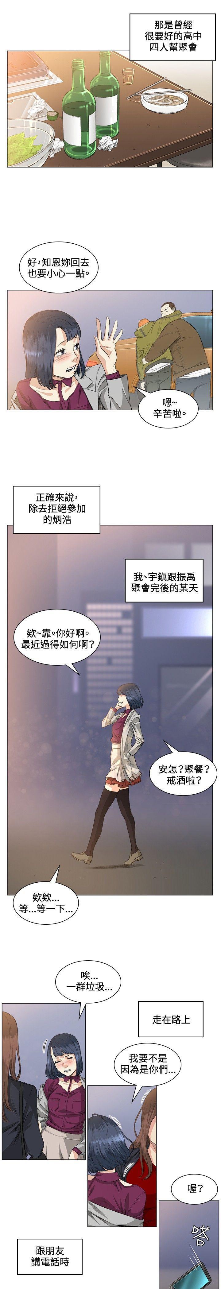 爱在西元前漫画韩漫全集-第37话无删减无遮挡章节图片 