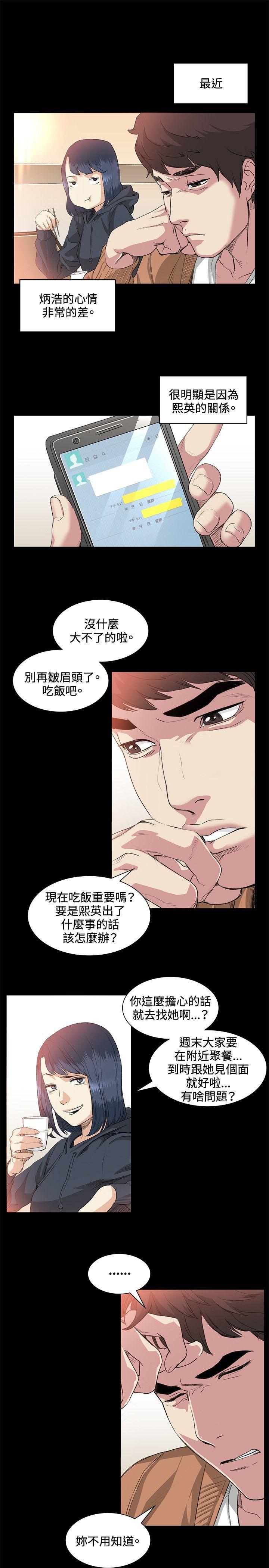 爱在西元前漫画韩漫全集-第37话无删减无遮挡章节图片 