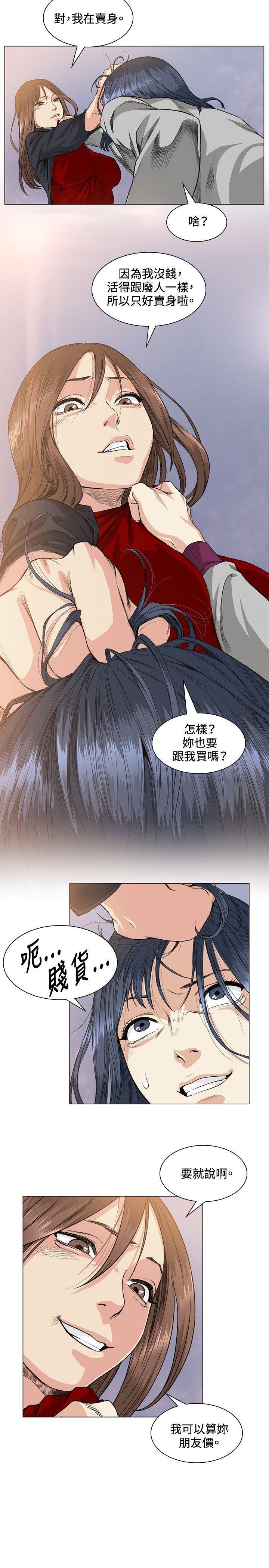 爱在西元前漫画韩漫全集-第37话无删减无遮挡章节图片 