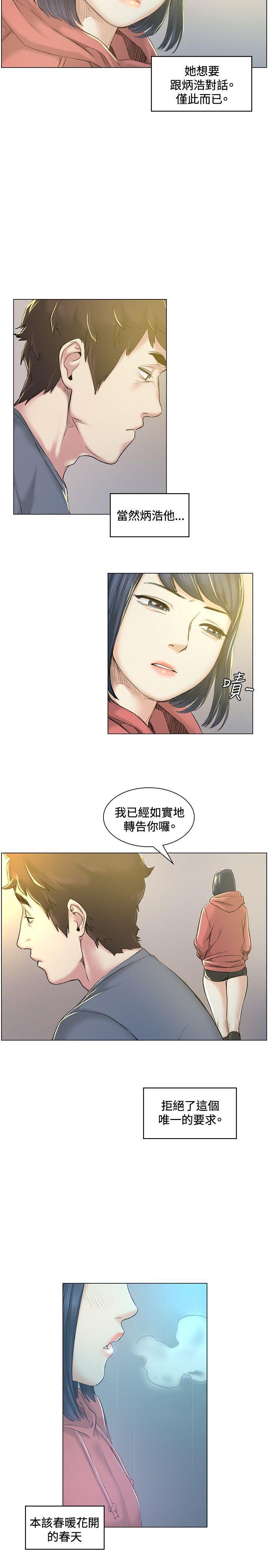 爱在西元前漫画韩漫全集-第40话无删减无遮挡章节图片 