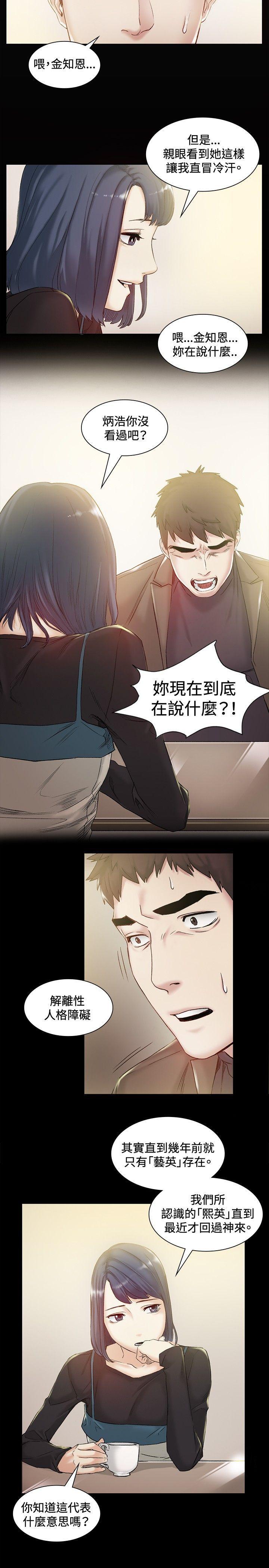 爱在西元前漫画韩漫全集-第42话无删减无遮挡章节图片 