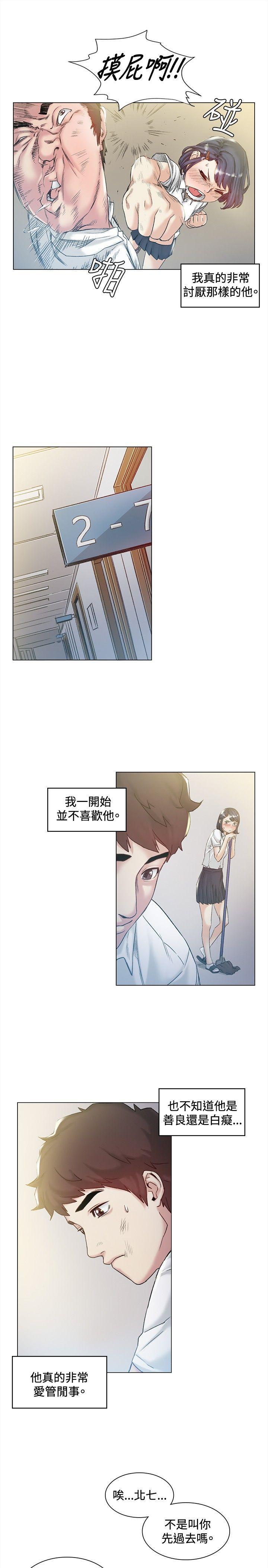 爱在西元前漫画韩漫全集-第43话无删减无遮挡章节图片 