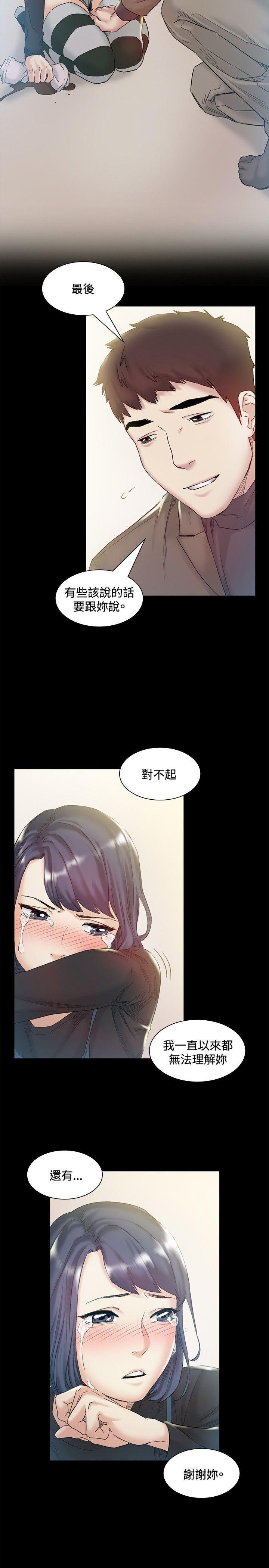 爱在西元前漫画韩漫全集-第43话无删减无遮挡章节图片 