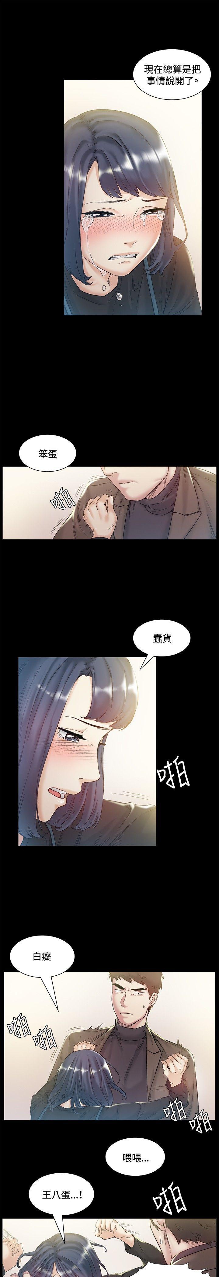 爱在西元前漫画韩漫全集-第43话无删减无遮挡章节图片 