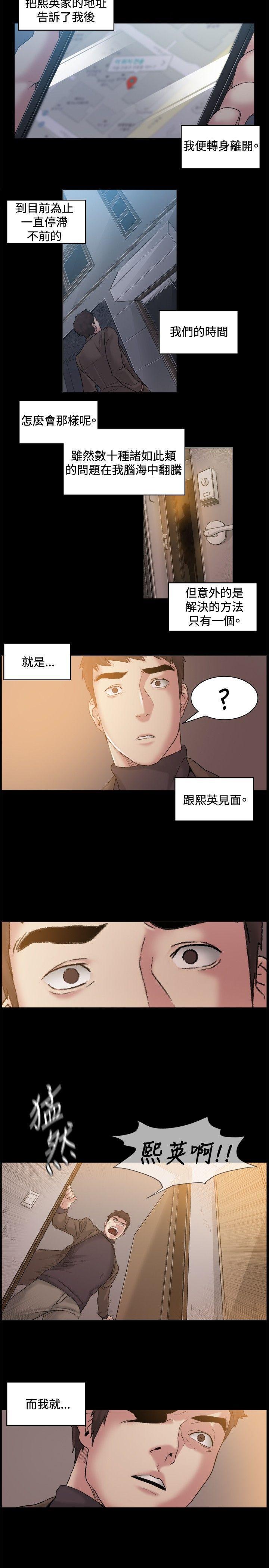 爱在西元前漫画韩漫全集-第45话无删减无遮挡章节图片 