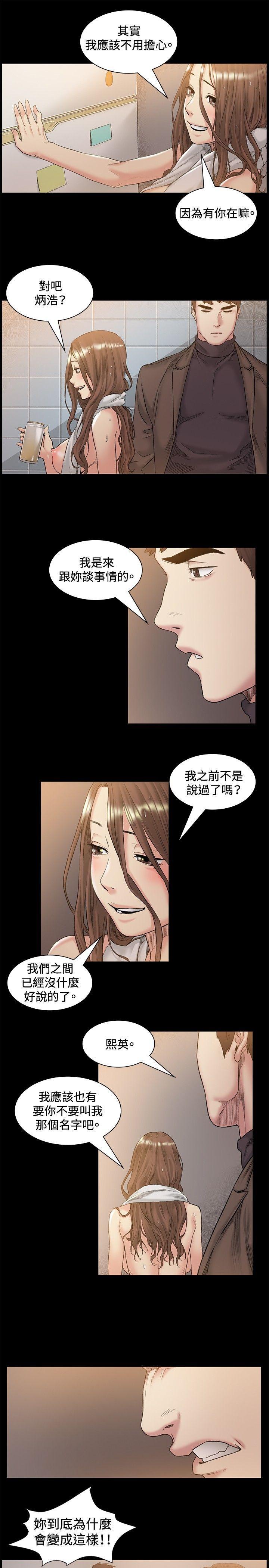 爱在西元前漫画韩漫全集-第46话无删减无遮挡章节图片 