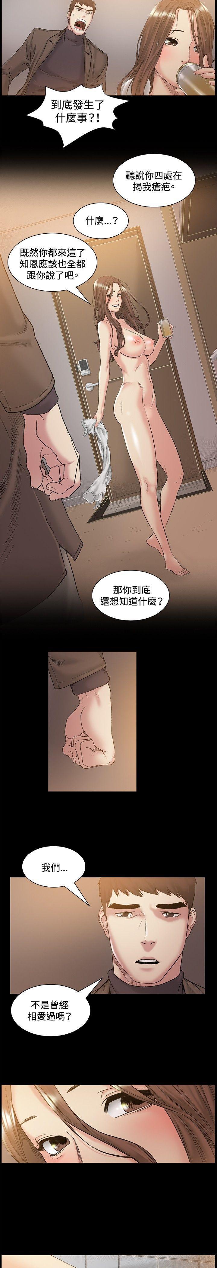 爱在西元前漫画韩漫全集-第46话无删减无遮挡章节图片 