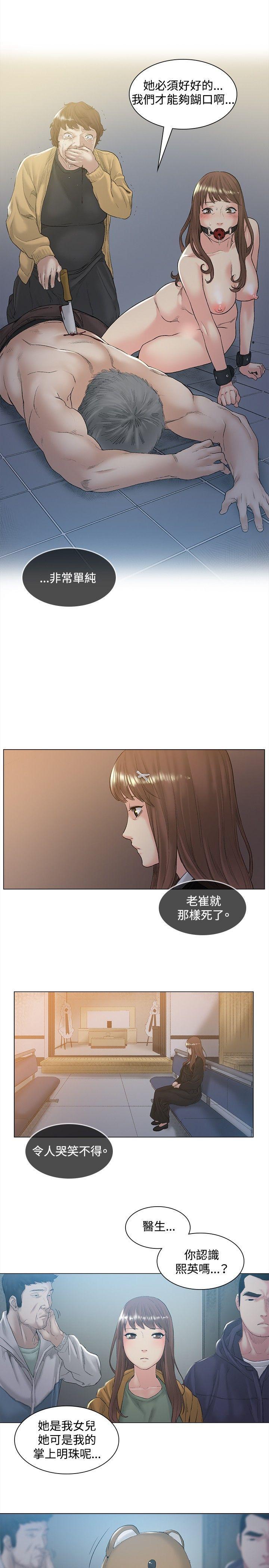 爱在西元前漫画韩漫全集-第48话无删减无遮挡章节图片 