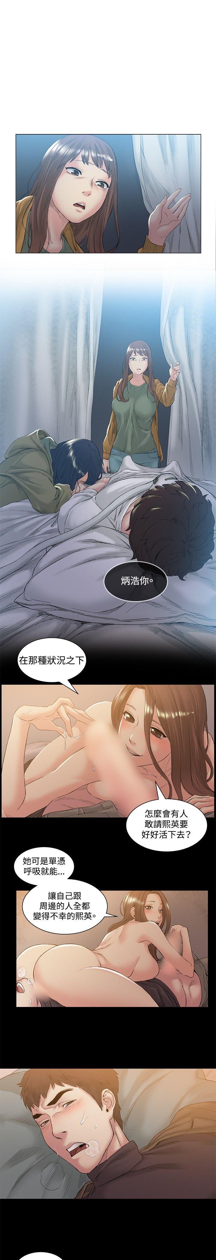 爱在西元前漫画韩漫全集-第48话无删减无遮挡章节图片 