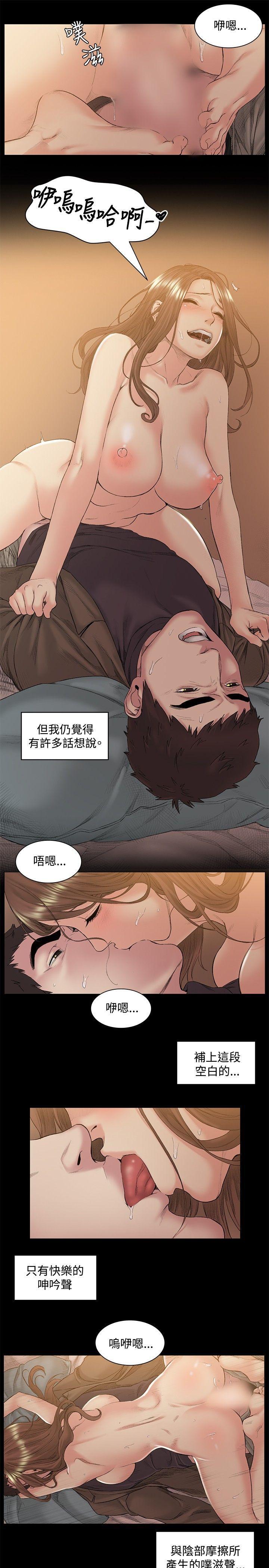 爱在西元前漫画韩漫全集-第48话无删减无遮挡章节图片 