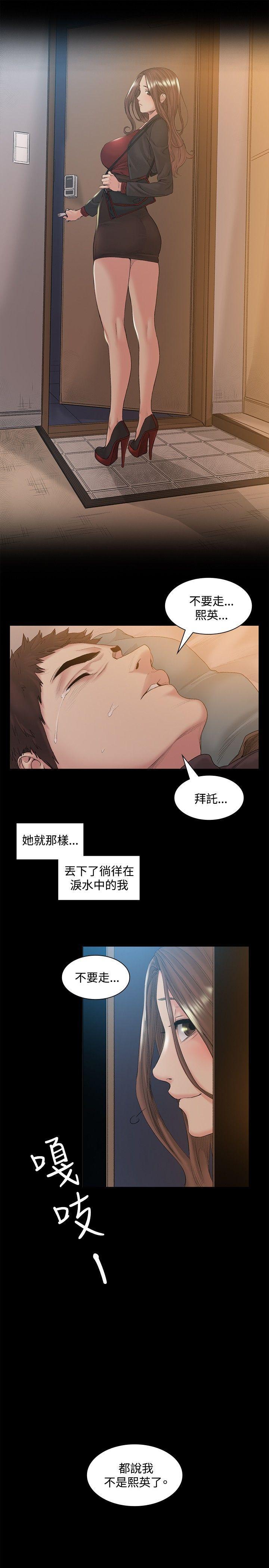 爱在西元前漫画韩漫全集-第48话无删减无遮挡章节图片 