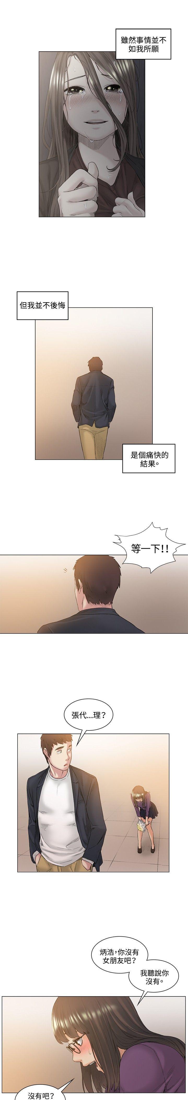 爱在西元前漫画韩漫全集-最终话无删减无遮挡章节图片 