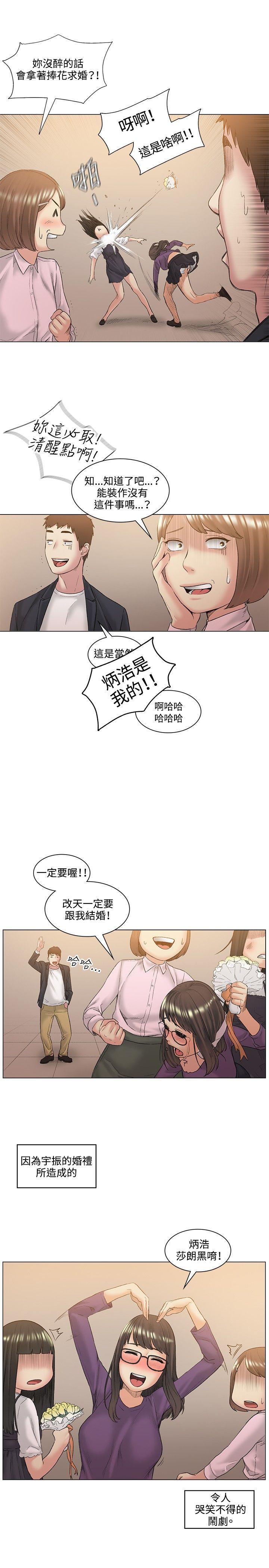 爱在西元前漫画韩漫全集-最终话无删减无遮挡章节图片 