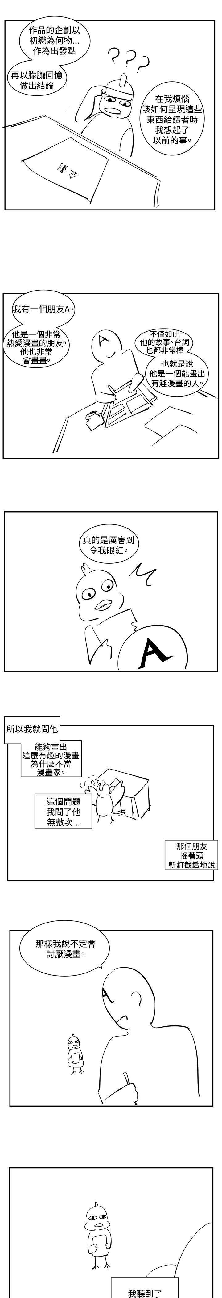 爱在西元前漫画韩漫全集-后记无删减无遮挡章节图片 