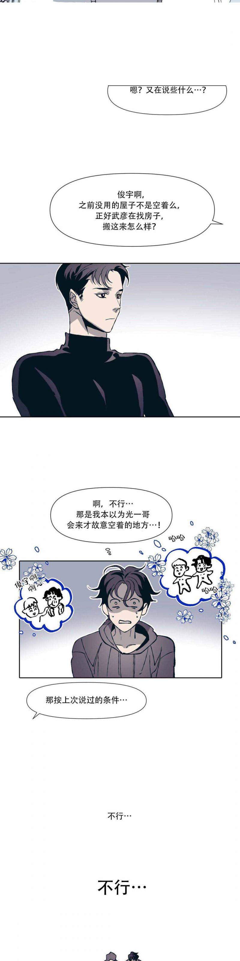 深夜食堂漫画韩漫全集-第3话无删减无遮挡章节图片 