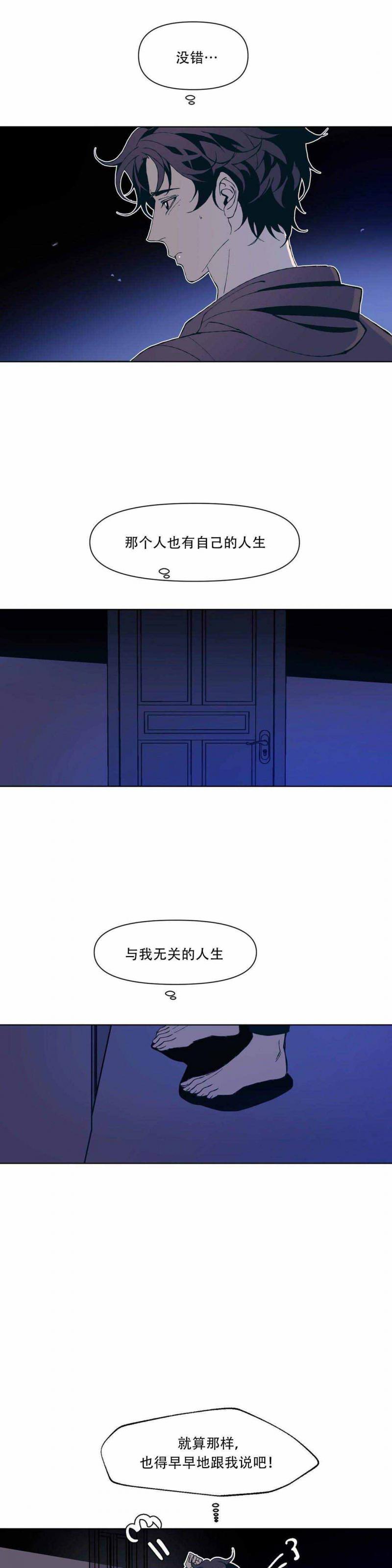 深夜食堂漫画韩漫全集-第13话无删减无遮挡章节图片 