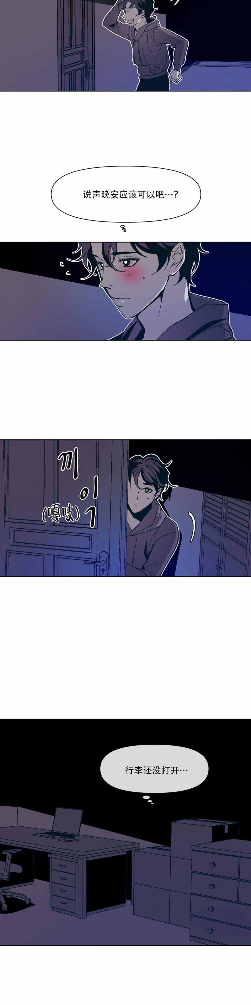 深夜食堂漫画韩漫全集-第13话无删减无遮挡章节图片 