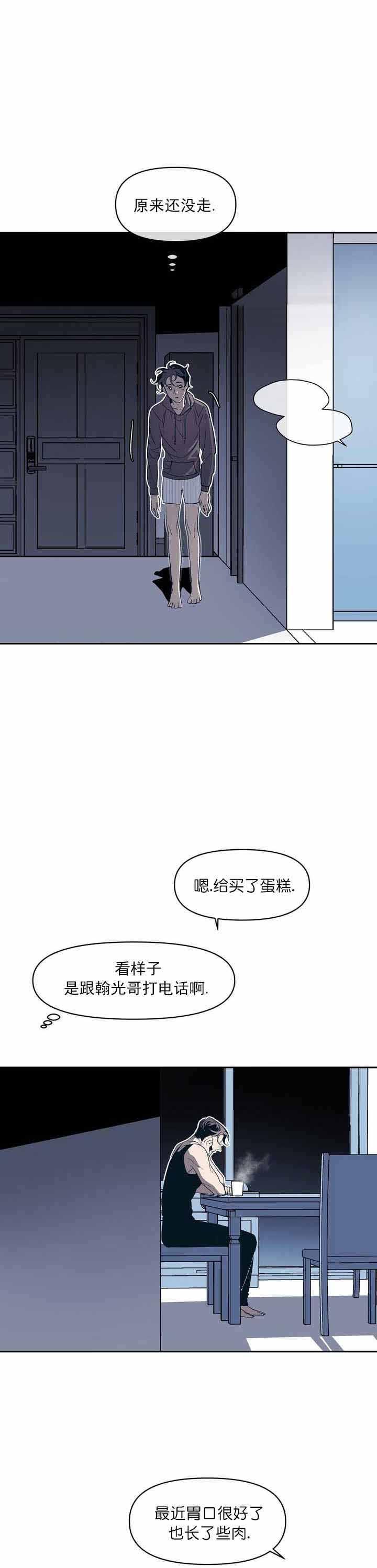 深夜食堂漫画韩漫全集-第26话无删减无遮挡章节图片 