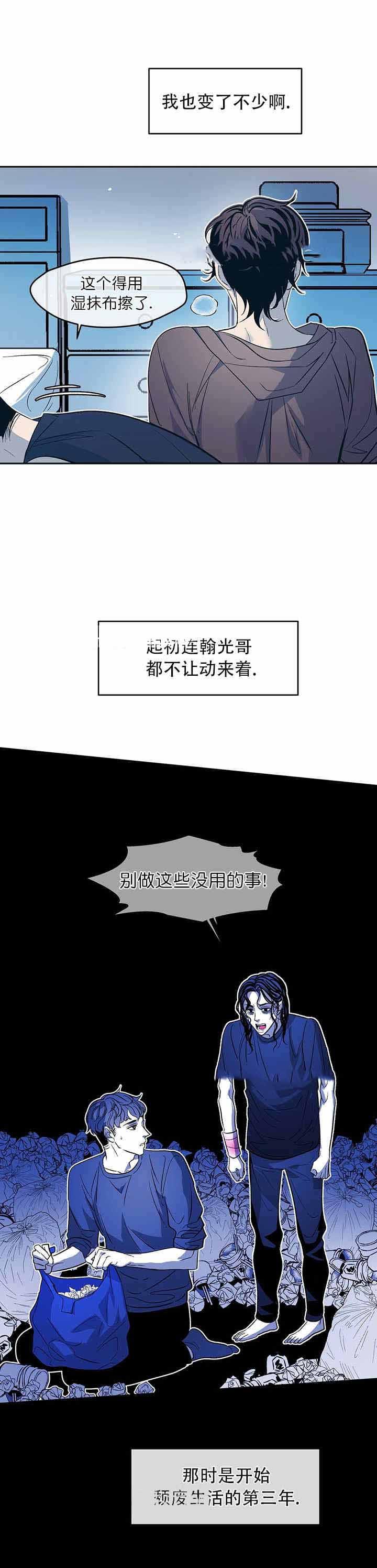 深夜食堂漫画韩漫全集-第33话无删减无遮挡章节图片 