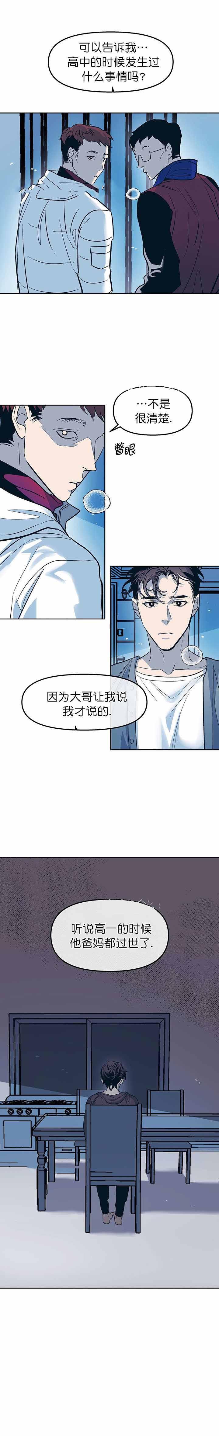 深夜食堂漫画韩漫全集-第38话无删减无遮挡章节图片 