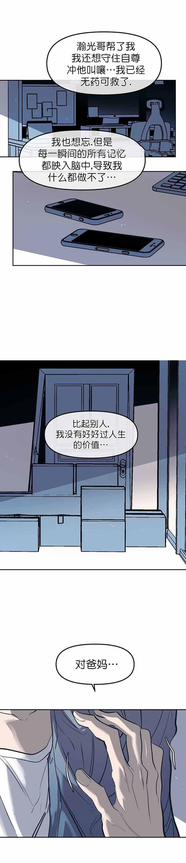 深夜食堂漫画韩漫全集-第40话无删减无遮挡章节图片 