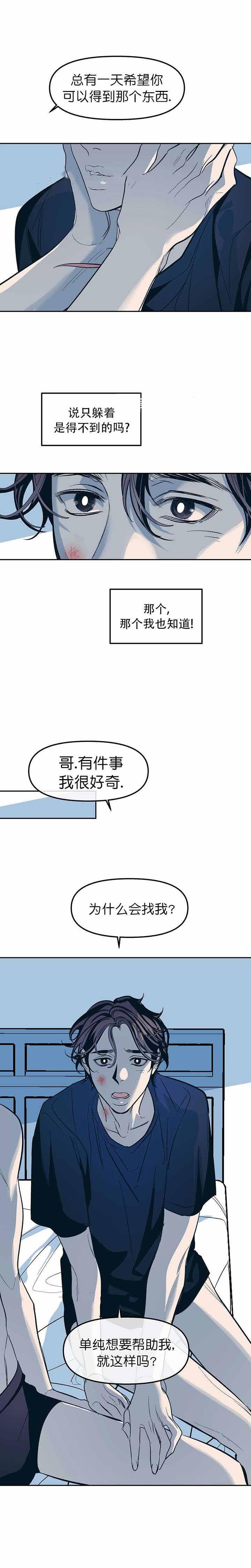 深夜食堂漫画韩漫全集-第43话无删减无遮挡章节图片 