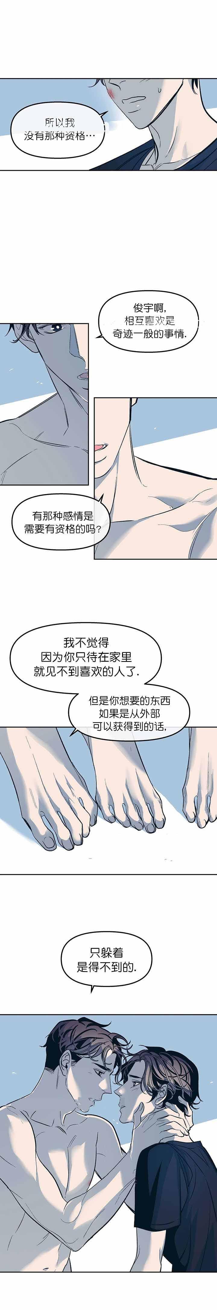 深夜食堂漫画韩漫全集-第43话无删减无遮挡章节图片 