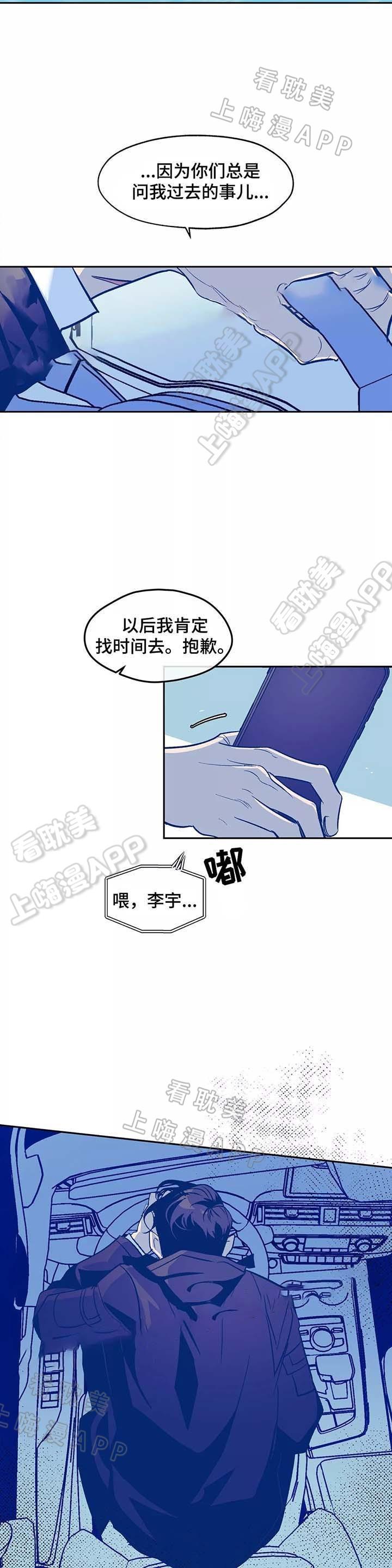 深夜食堂漫画韩漫全集-第45话无删减无遮挡章节图片 