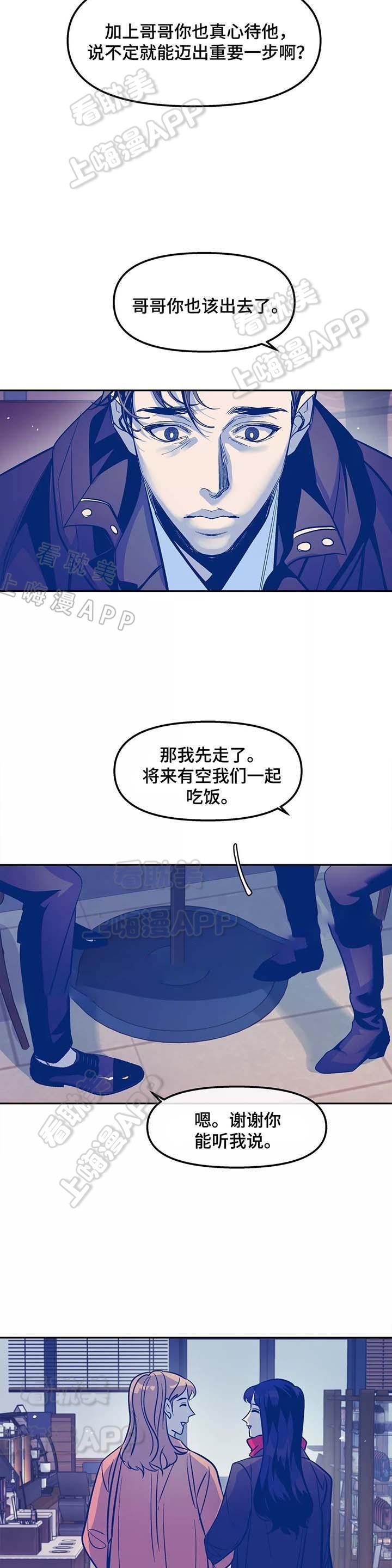 深夜食堂漫画韩漫全集-第46话无删减无遮挡章节图片 