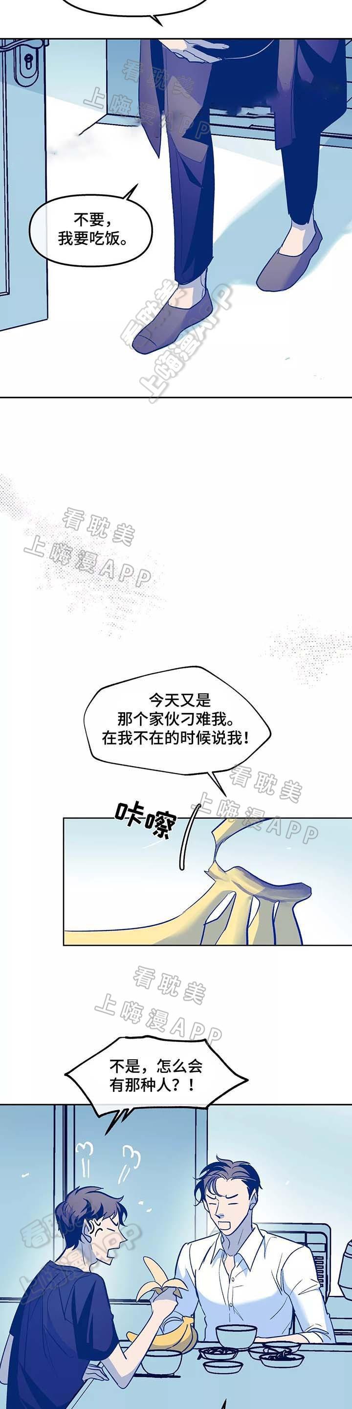 深夜食堂漫画韩漫全集-第46话无删减无遮挡章节图片 