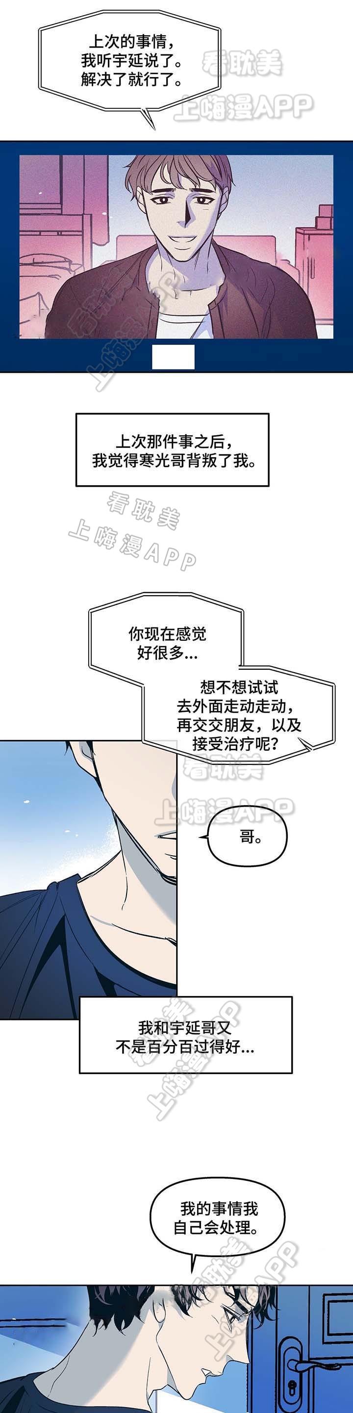 深夜食堂漫画韩漫全集-第47话无删减无遮挡章节图片 