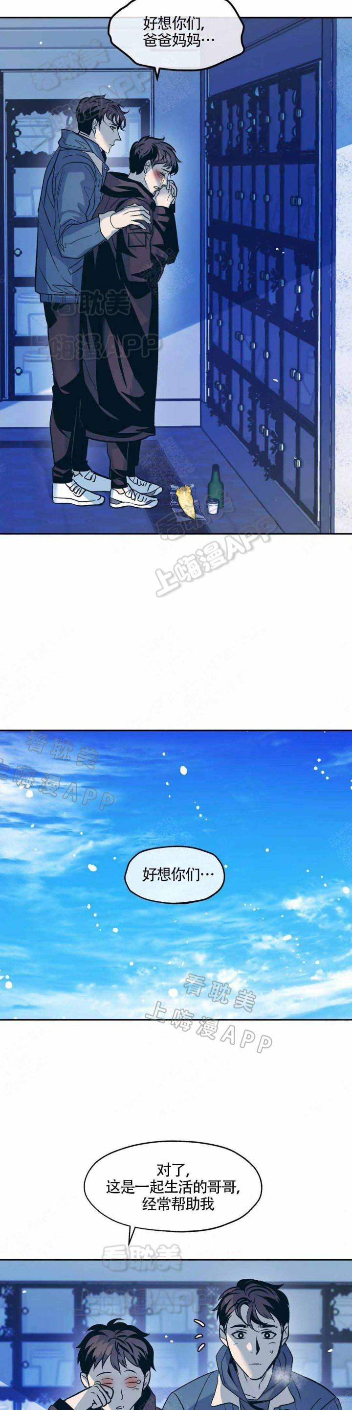 深夜食堂漫画韩漫全集-第56话无删减无遮挡章节图片 