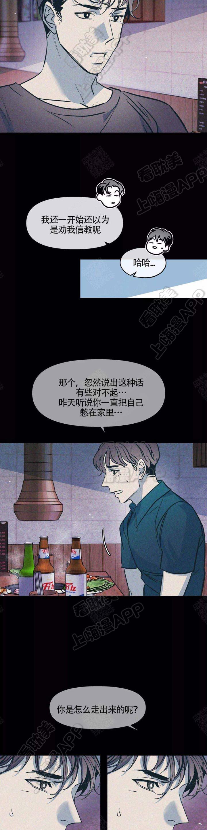 深夜食堂漫画韩漫全集-第63话无删减无遮挡章节图片 