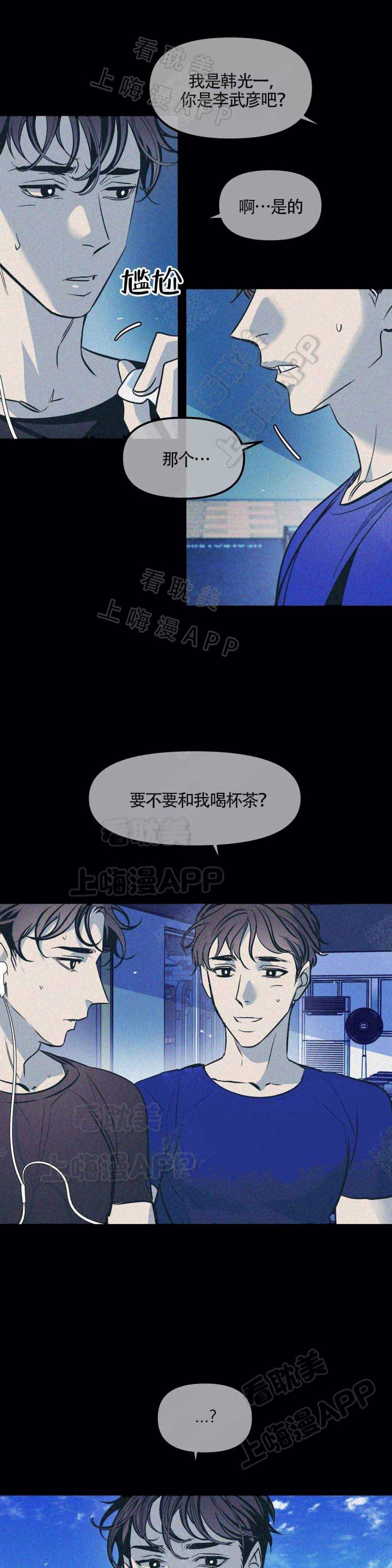 深夜食堂漫画韩漫全集-第63话无删减无遮挡章节图片 