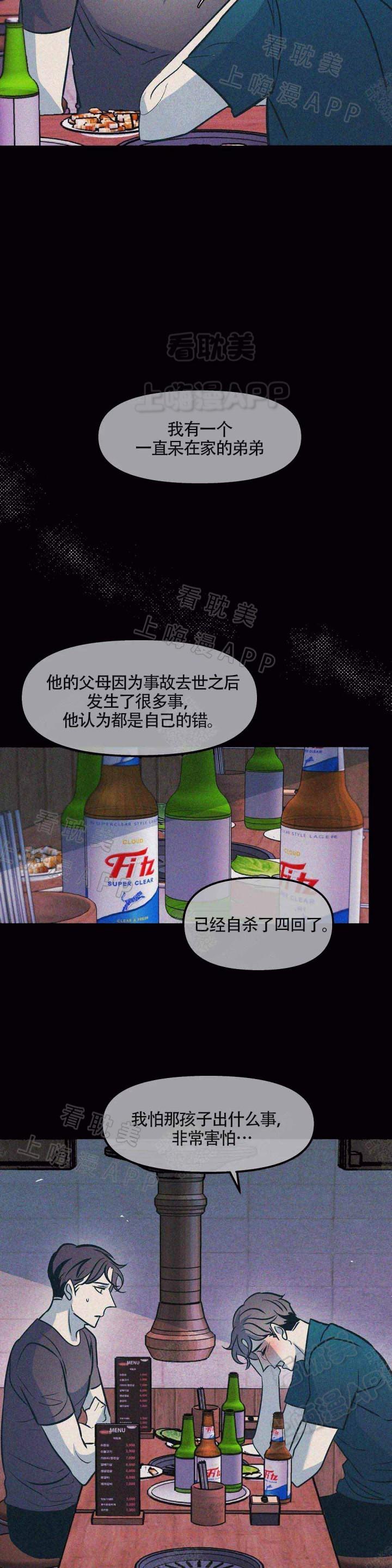 深夜食堂漫画韩漫全集-第63话无删减无遮挡章节图片 