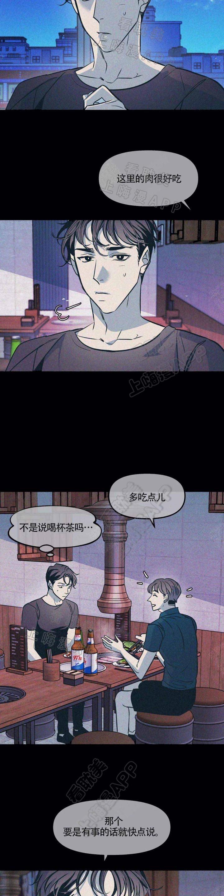 深夜食堂漫画韩漫全集-第63话无删减无遮挡章节图片 