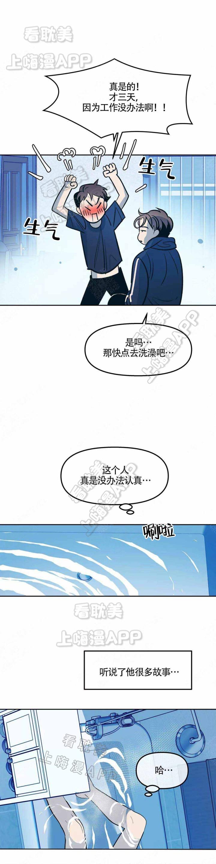 深夜食堂漫画韩漫全集-第64话无删减无遮挡章节图片 