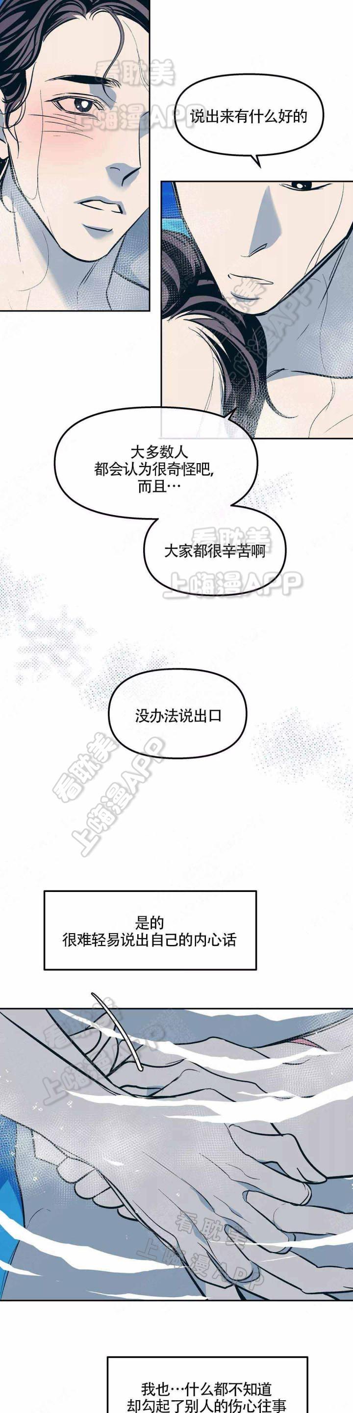 深夜食堂漫画韩漫全集-第65话无删减无遮挡章节图片 