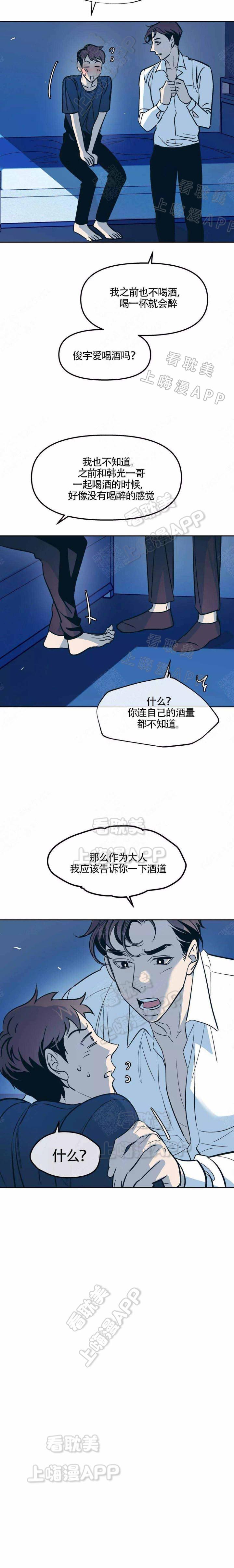 深夜食堂漫画韩漫全集-第66话无删减无遮挡章节图片 